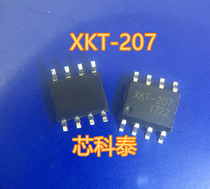 (Multi-function indication wireless charging IC stock) XKT-207