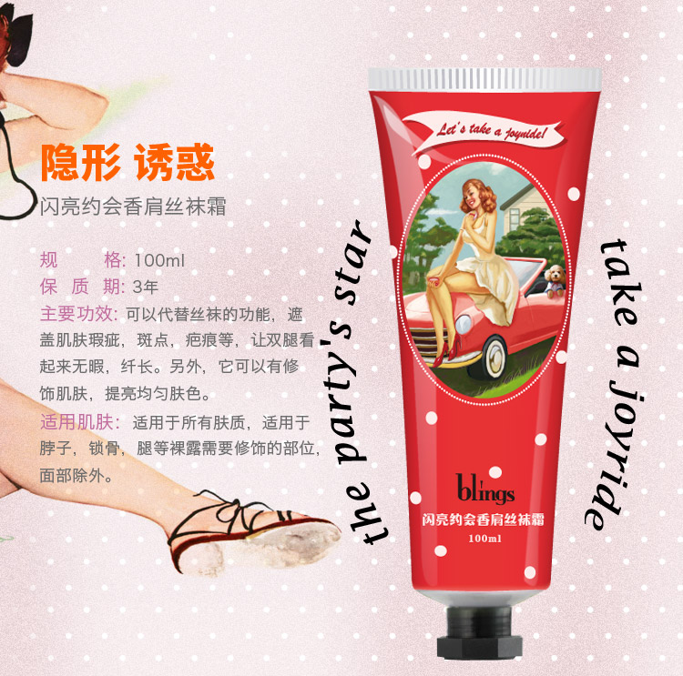 Blings little lady vớ lụa phong cách châu Âu + sữa dưỡng thể Làm sáng và săn chắc bảo vệ cơ thể chăm sóc sữa tắm trị viêm nang lông