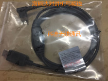Hainengda TD500 TD550 520 TD530 TD560 580 PD530 Walkie-talkie programming line