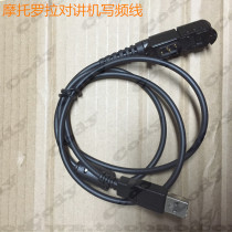 Motorola XIR P6600 XIR P6600i P6620i E8600i 8608 Walkie-talkie writing cable