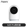 Smart camera g2h pro (gateway version) 