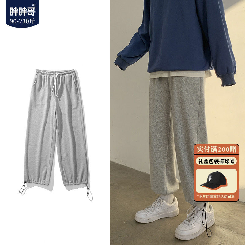 Fat brother pants men's spring and autumn new Hong Kong style trend long pants loose large size Korean version of the tide brand sports pants