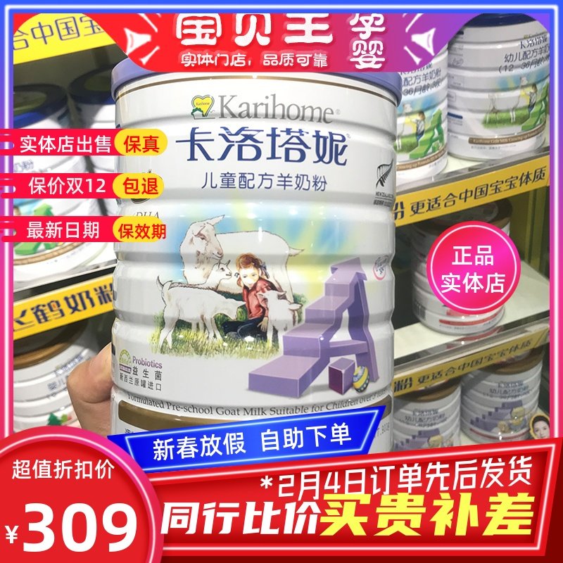 Carlotani Goat Milk Powder for Children 4-stage Infant 900g Milk Powder Imported from New Zealand for 3 Years Old