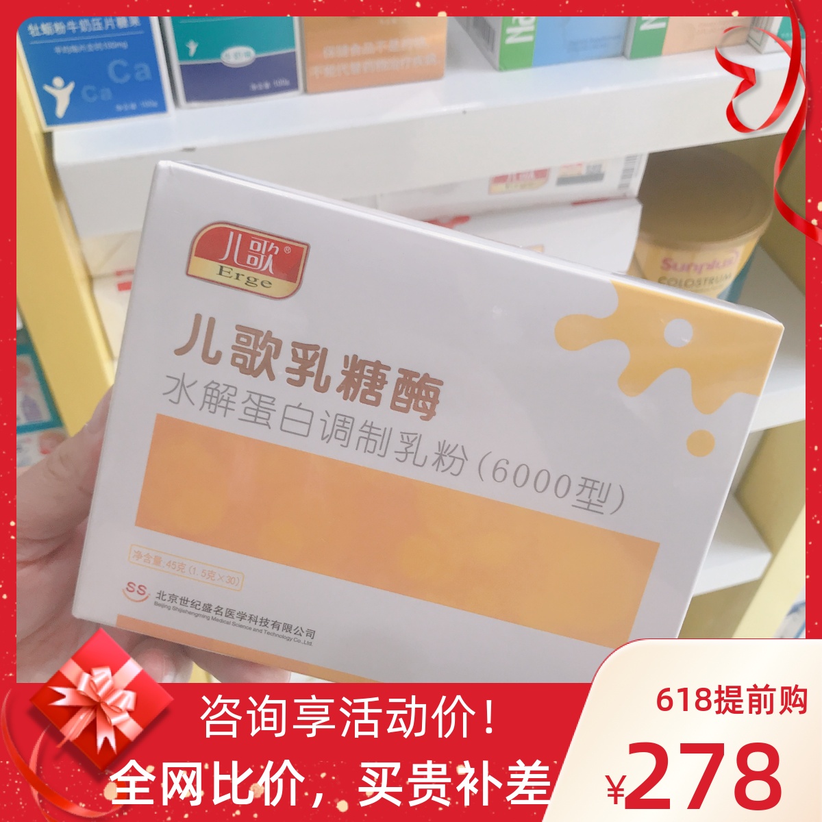 Catechutic Proteolytic Protein Modulation Milk Powder Acidic Catechuses Hydrolysis Lactase 6000 Type six thousand Type 30 Bagged