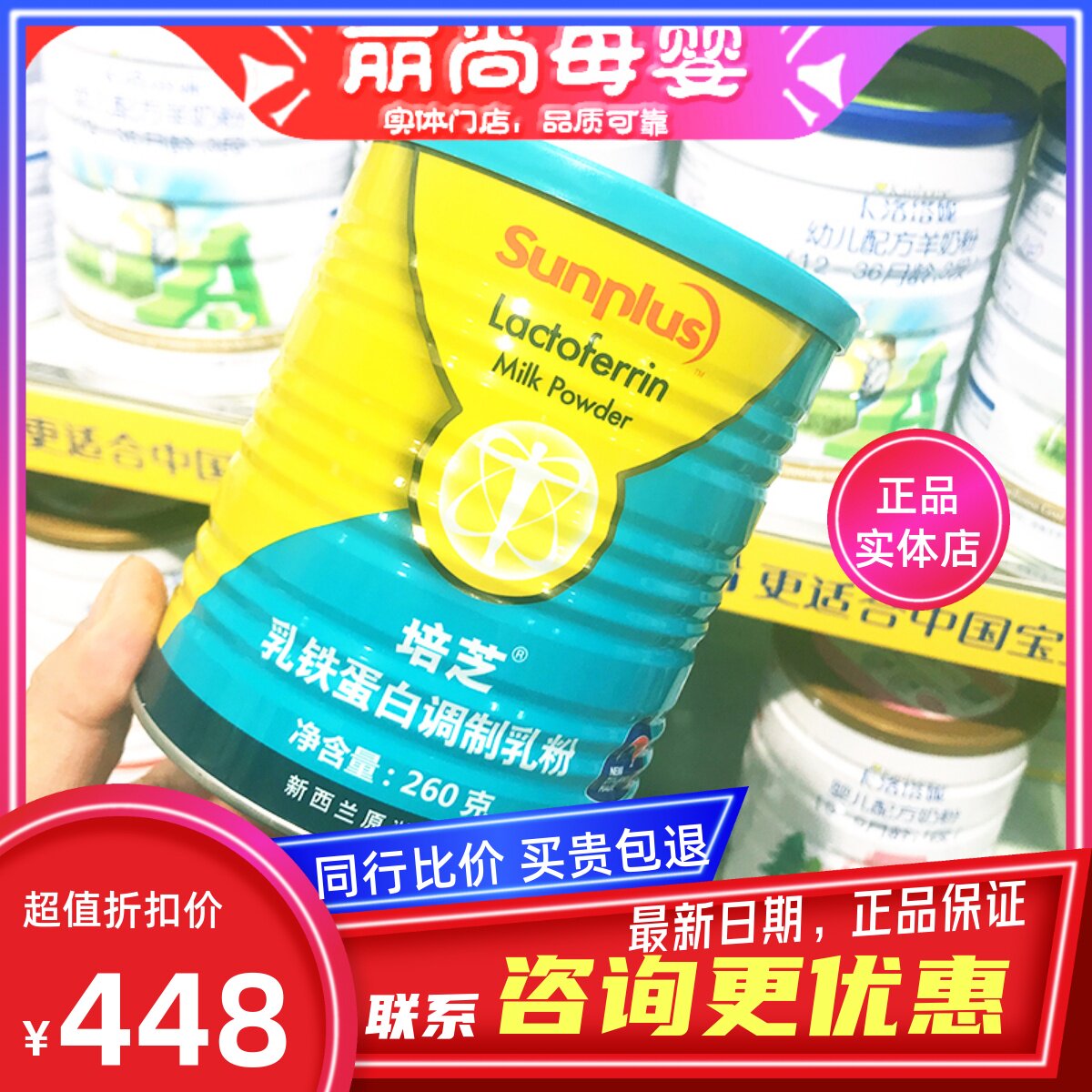 New Zealand Imported Peats Milk Iron Protein Powder 260g Immunoglobulin Same Cow Colostrum Powder Tank Lactoferrin