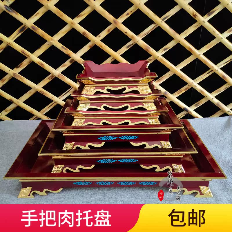 Mongolian element Solid wood roast lamb handle meat tray Mongolian restaurant roast lamb chops Whole sheep tableware Ethnic characteristics