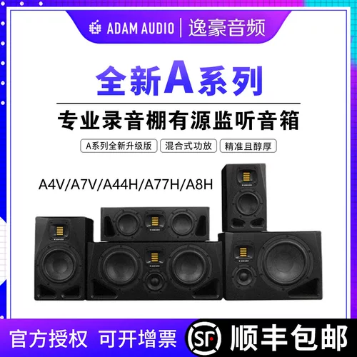 Adam Audio A4V A7V Новая серия студия звукозаписи дуплексной частоты вблизи поля динамика мониторинга