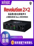 Black Lion Black Lion Revolution 2x2 Запись смешанной музыки