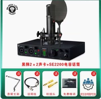 Черный лев+SE2200