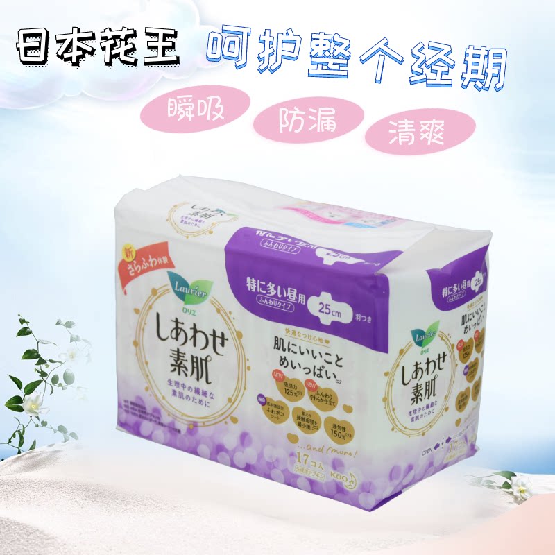 Spot new Japanese native Kao LAURIER wing sanitary napkin F series sensitive muscle daily use 17 pieces 25cm