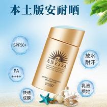 Japans Sunproof Sunscreen Shiseido Sunscreen Spray Anresha Facial Isolation Whitening 60ml Local New Version
