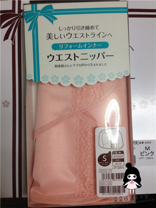 Spot Japan's native Sanyo dacco universal belly belt corset body sculpting recovery