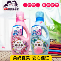Japans original Procter & Gamble flower fragrance Bold long-lasting fragrance laundry detergent concentrated with softener without fluorescent agent 850g
