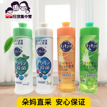 Spot Japans native Kao fruit and vegetable dishwashing detergent strong decontamination does not hurt hands and no residue 240ML