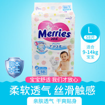 Japanese local version of Kao small increment baby baby large diapers diapers L58 pieces 9-14kg