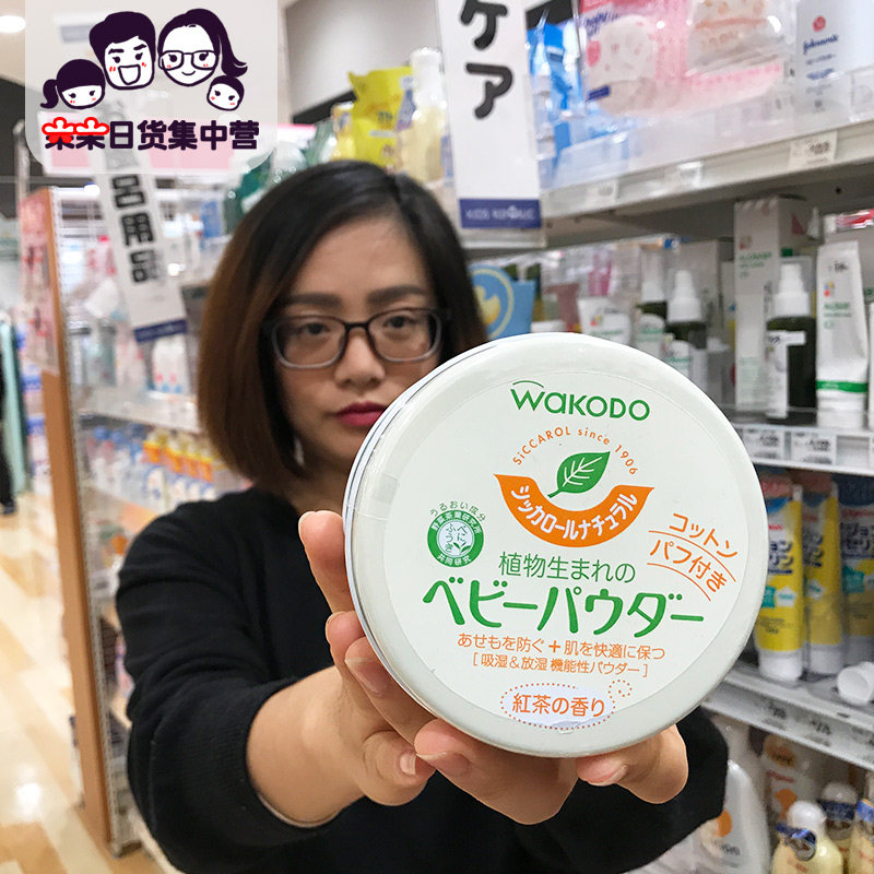 Spot Japanese Wakodo talcum powder natural corn newborn baby baby prickly heat powder does not contain talcum powder 120g