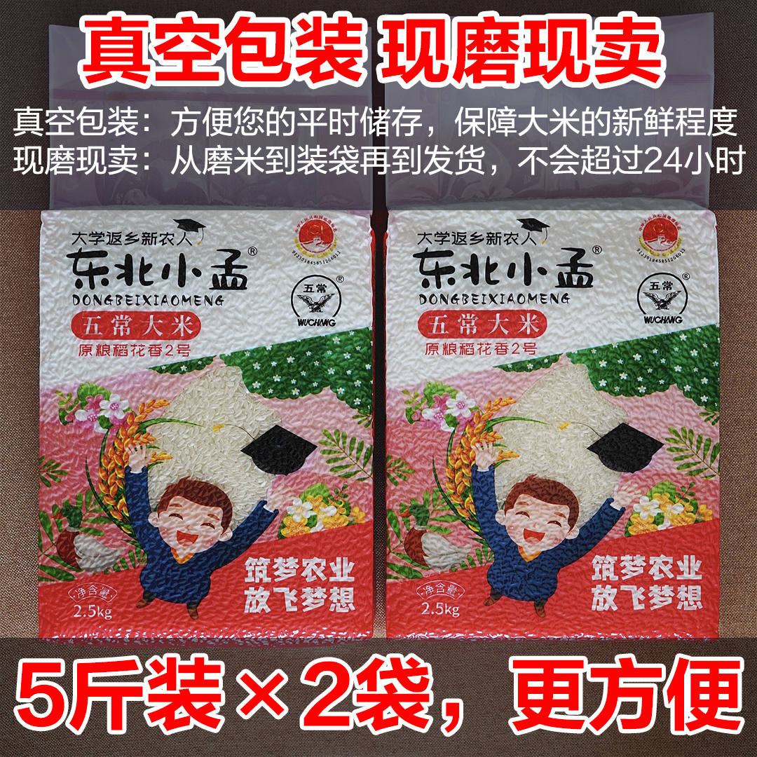 东北长粒稻花香大米：米饭界的扛把子，营养美味的秘密武器！