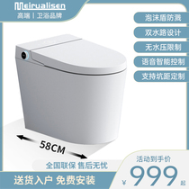 Home Smart Toilet Small Household Type Fully Automatic Waterless Pressure Limit Small Size Multifunction Short mini-toilet