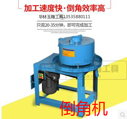 Jade Emerald and Tian Yuanao Yuanzhu Round Bead Chamfering Machine Jade Round Pearl Coarse Mill Jade Processing Tool 