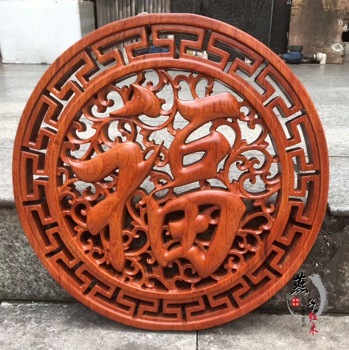 Mahogany wood carving blessing word hanging flat pear wood carving painting Chinese style decoration wall hanging background wall decoration solid wood carving blessing word