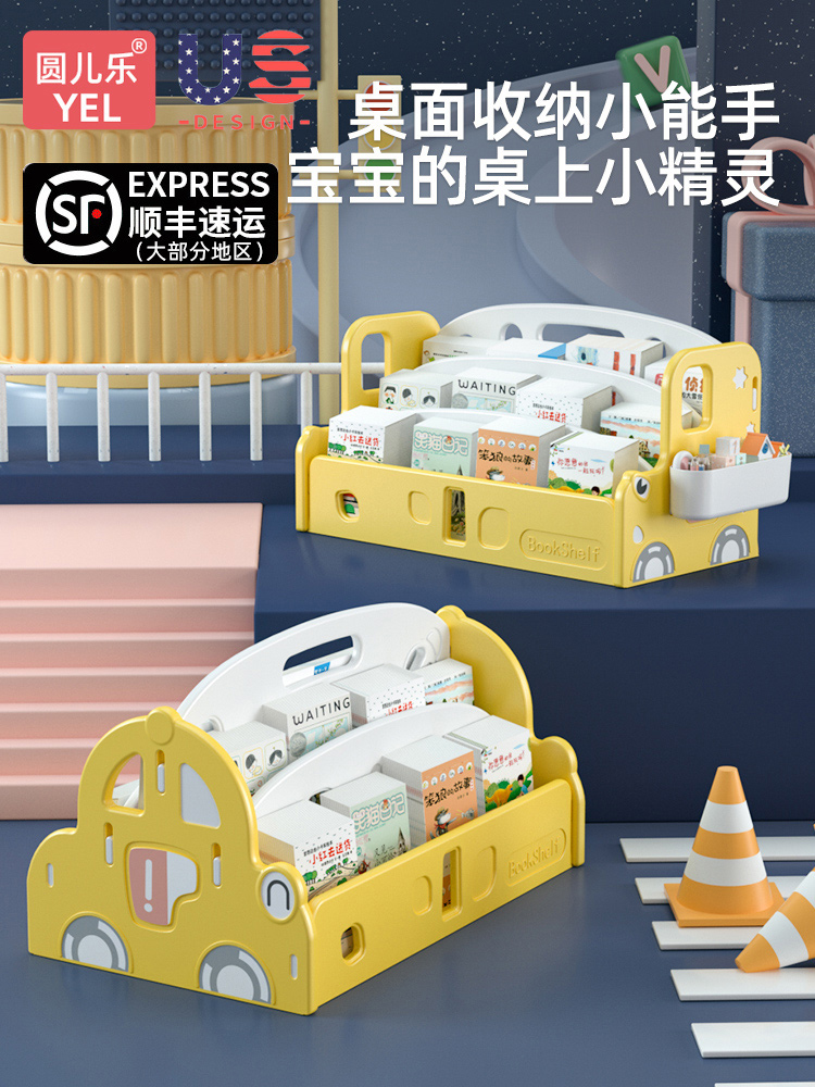 Children's bookshelf Baby picture book shelf Bay window floor-to-ceiling simple desktop shelf storage shelf Household simple small bookcase