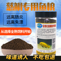  Sanhu cichlid fish feed Cichlid family fish Horse snapper Tanhu Cichlid food Fish feed Fish food Sinking Cichlid food