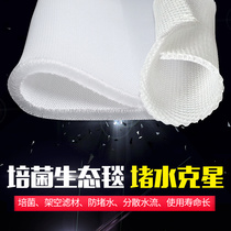  Fish tank Nanofiber ecological blanket Biochemical cotton wet and dry separation anti-blocking water filter cotton water blocking nemesis anti-blocking fish tank