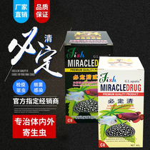 Golden Lion Xinmingqing Insect repellent Arowana No 2 Stingray Arhat Ornamental fish Internal and external parasite quarantine Internal enteritis