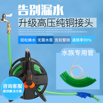  Fish tank aquarium lengthened water pipe change hose Pumping drain pipe water change artifact connector Faucet automatic water replenishment