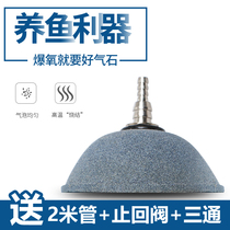  Fish tank aerating pan head Oxygen pump sand head round bubble pan Bread bubble stone Silent oxygen head gas pan stone