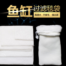  Magic carpet fish tank Aquarium filter material Drip box High density filter box Magic bag Fish tank filter cotton filter bag