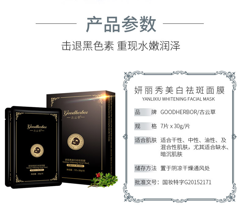 Plant Essential Oil Whitening Mask Giữ ẩm làm sáng da Firming Shrinkage Pore Control Oil Spots Unisex - Mặt nạ kem dưỡng mặt
