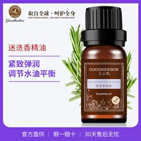 古云草 Парфюм с розмарином, масло, массажер, сумка, сужает поры, уход за волосами, 10 мл