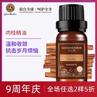 古云草 Разглаживающее увлажняющее косметическое универсальное масло для ухода за кожей, для салонов красоты