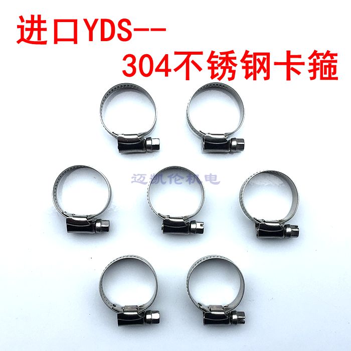 Imported Taiwan YDS German style 304 Strengthening of Stainless Steel Hoop Industrial Grade Zebra tube clamp Hoop Throat Hoop