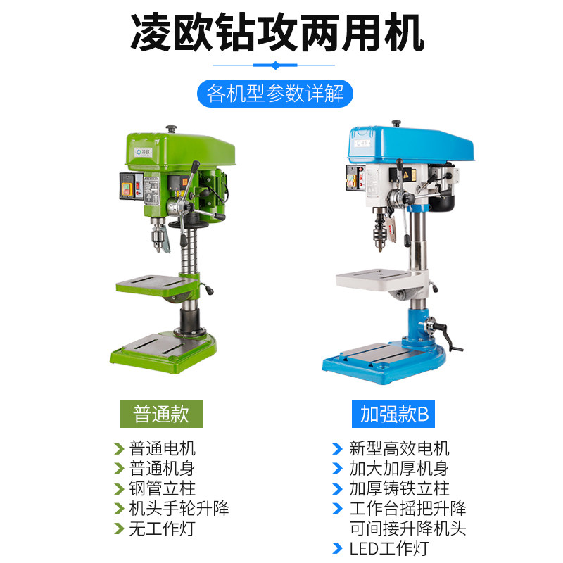 Lingou ZS4112 ZS4116 4120 4125 Industrial desktop drilling and tapping dual-purpose machine Drilling and tapping one