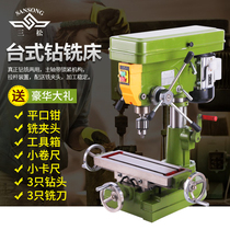  Sansong Yisong zx7016 series industrial desktop drilling and milling machine Drilling machine bench drilling multi-function small Buddha bead machine