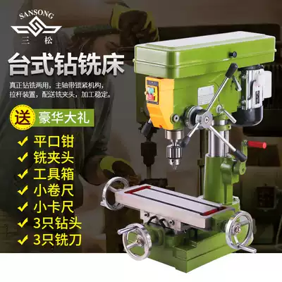Sansong Yisong zx7016 series industrial desktop drilling and milling machine drilling machine desktop drilling machine multifunctional small bead machine