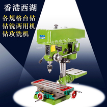  Hong Kong West Lake bench drill Z516 16 20 25 32mm Desktop drilling machine Woodworking drilling and milling machine Buddha bead machine