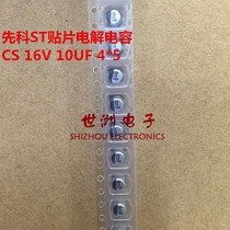 Sen Ke ST 105 Degree SMD Aluminum Electrolytic Capacitor CS 16v 10UF Volume 4*5