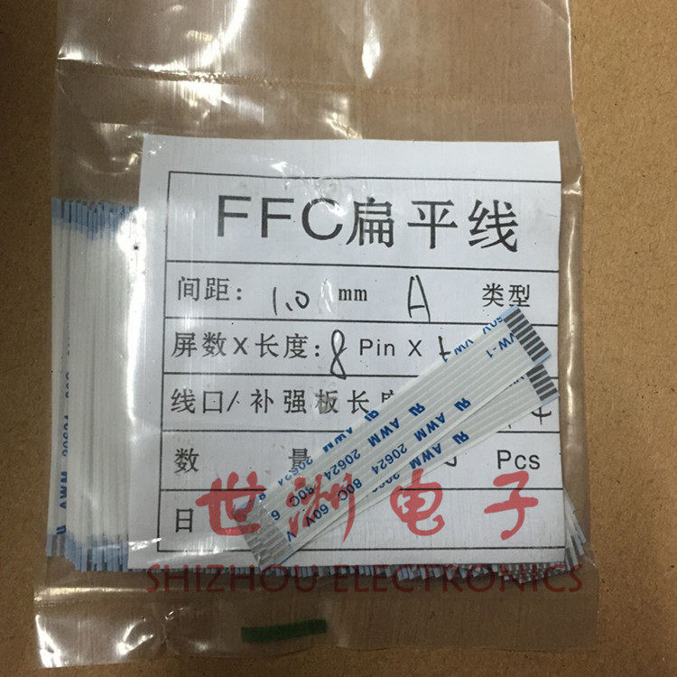 FFC FPC flat flexible cable FFC connecting line spacing 1 0MM 8Pin same reverse length 50MM