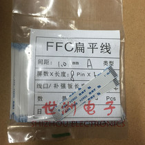 FFC FPC flat cable cable FFC Cable spacing 1 0MM 8Pin with reverse length 50MM