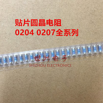 SMD wafer resistor 1W 0207 2 2R 1% 50PPM Precision Color ring resistor cylindrical resistor