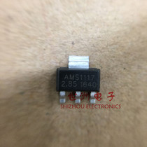 New original fit AMS1117-2 85 1117-2 85V 85V SOT223 1A Low pressure difference manoeuver