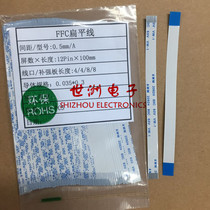 FFC FPC flat line Soft flat cable 0 5mm 12pin 100mm in the same direction