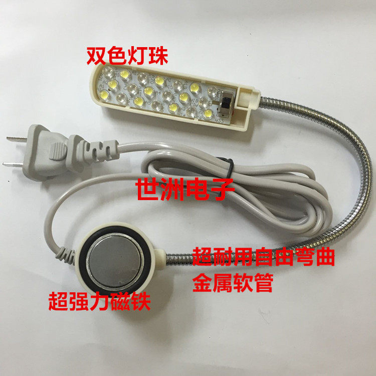 Two color headlamp White purple light clothing lamp Sewing machine fluorescent lamp Shoe machine sewing machine lamp