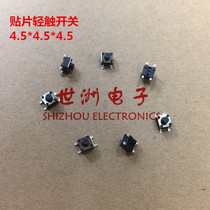 Patch light touch switch button 4 5 * 4 5 * 4 5 4 feet patch reset switch eco-friendly and high temperature resistant