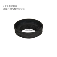 2 -INCH Пенопластовое герметичное кольцо