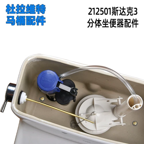 Туалетные аксессуары адаптируются к Duravitzk 3 -точке туалетной воды Дренажный клапанный клапан впускной клапан впускной клапан