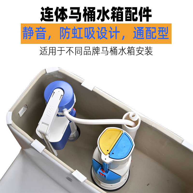 Toilet Accessories Water Intake Valve Universal Drain Valve Old-style Toilet Water Tank Flush water Sprinkler Full Suit